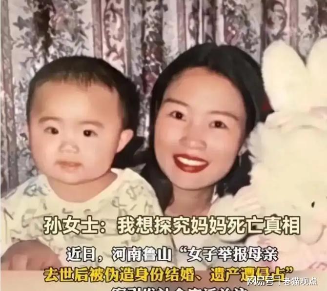 开云集团官网-鲁山舅舅伪造亡母结婚证侵吞遗产案最新进展：五大噩耗接踵而至