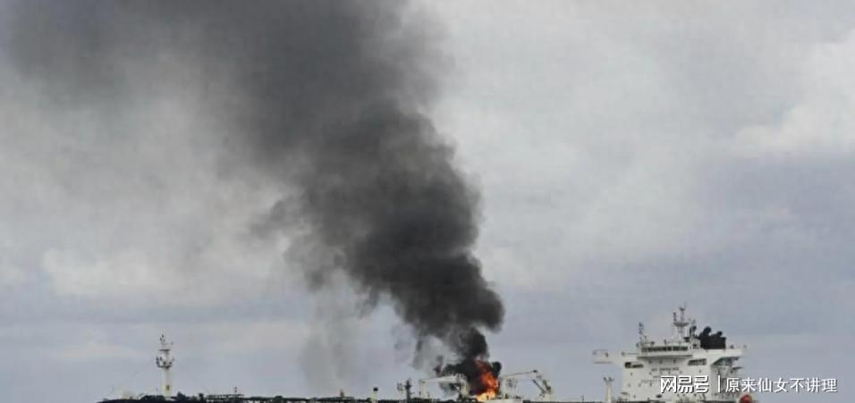 开云集团官网-伊朗有言在先，日本8万吨货轮爆炸，发往中国的原油一天都没中断